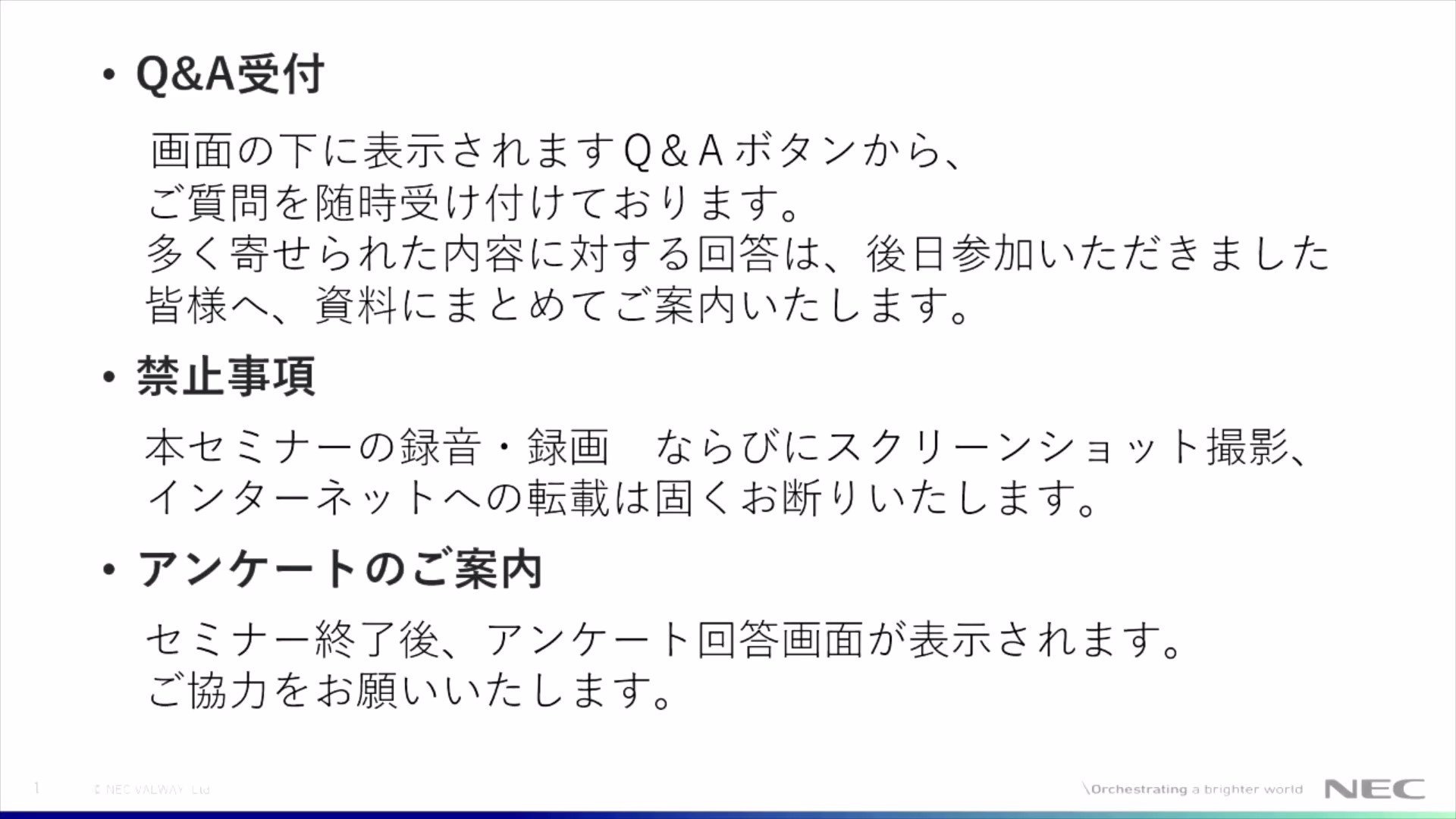 内部通報セミナー動画