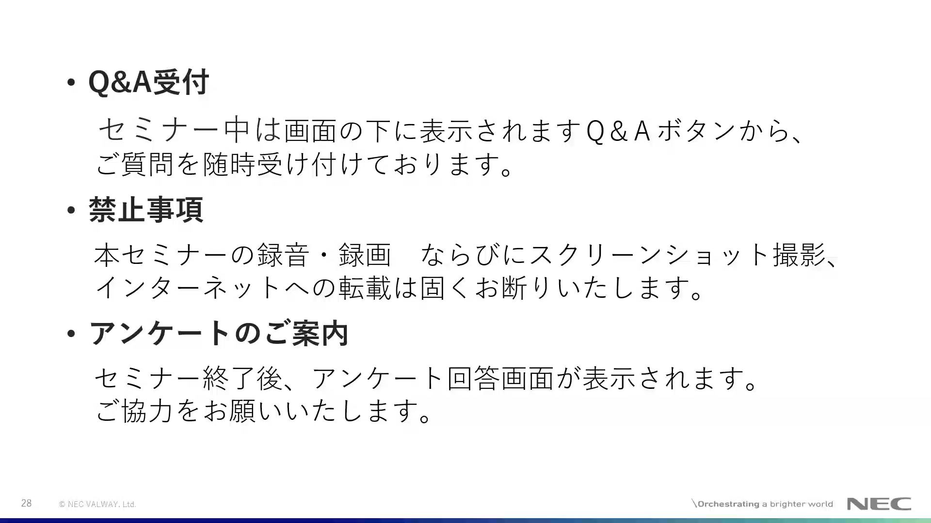 内部通報セミナー動画